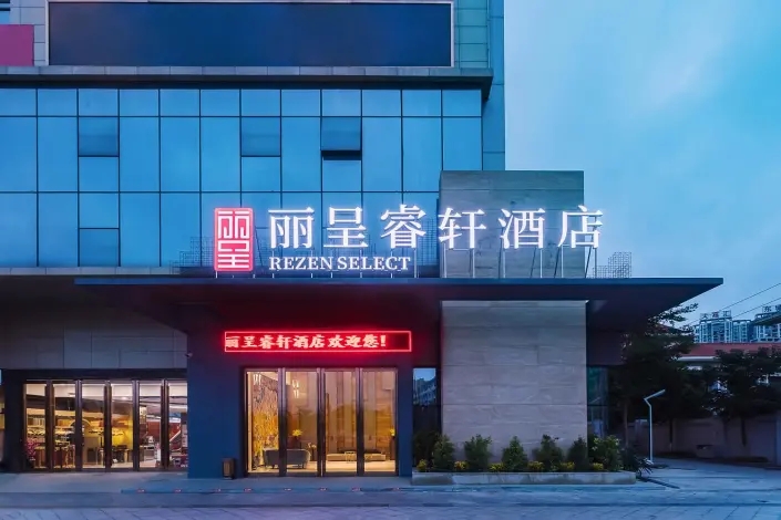 麗呈睿軒酒店